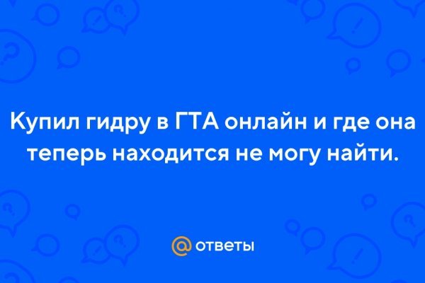 Кракен как войти через тор