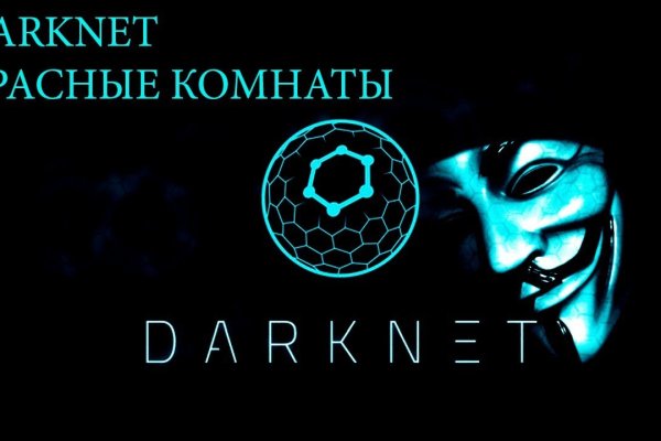 Darknet магазин