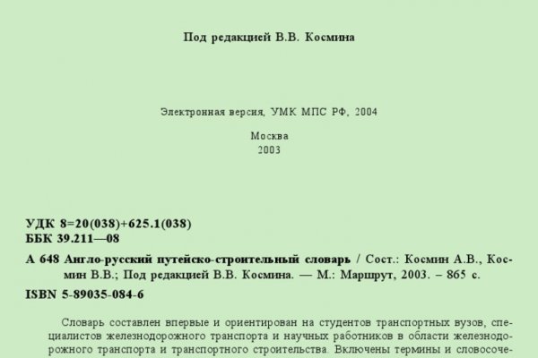 Кракен невозможно зарегистрировать пользователя