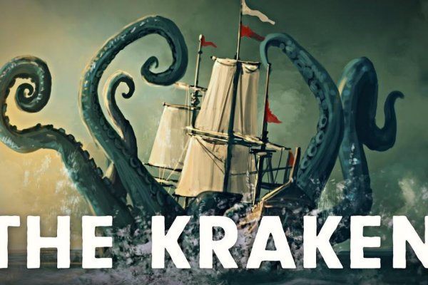 Kraken 17at